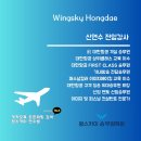 이스타항공 승무원채용(2026년 3차)_자소서 가이드라인 이미지
