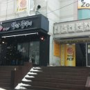 이박사쭈꾸미