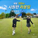 ⛳ 일본 아오모리 골프여행 패키지 해발 700m 로얄cc 라운딩 후기