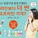 네츄럴그린