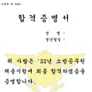 2022 서울공채 합격 수기