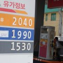 제주 동일주유소 뉴스제주