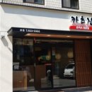 카츠진노량진점