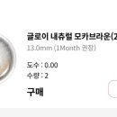 오렌즈N카린 강남역CGV점 이미지