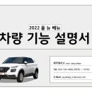 뉴현대렌트카 | 제주도 렌트카 현대 올 뉴 베뉴 실제 차량 소개