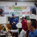 3. 고려산 하산~가을향기 300회 축하 2024. 4. 20 이미지