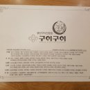 생선구이구이 이미지