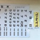 서문낙지 이미지