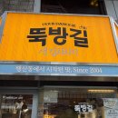 시골촌 숙성 김치찌개 | 서울역 맛집 추천 : 20년 전통 노포 감성 뚝방길생김치찌개, 직접 숙성한 김치찌개 두루치기 솔직후기