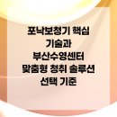 포낙보청기 부산수영센터 | 포낙보청기 핵심 기술과 부산수영센터 맞춤형 청취 솔루션 선택 기준