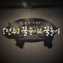 꿀순이앤꿀돌이 이미지