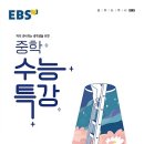 특강수학