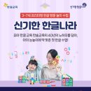 놀이로 배우는 한글 7세 이미지