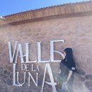 🌎세계일주 :: 아타카마 Valle de la Luna | Astronomico Tour