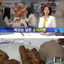 MBC뉴스 저격하는 MBC드라마 봄이오나봄.jpgif 이미지