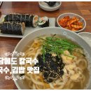 이담에도 칼국수 이미지