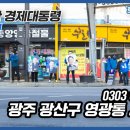 영광통 사거리 네이버블로그