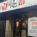 아저씨돈장군