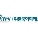 이디에스 이미지