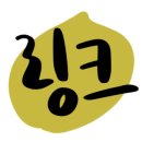 용마산로45길 네이버블로그