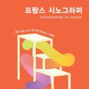그라퍼 이미지