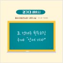 좋은아침연수원