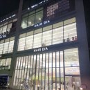 수원 팔달구 인계동 미용실 추천 헤어다이아 긴머리 볼륨매직 후기