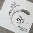 꽃붓캘리 이미지