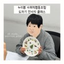 누리봄 협동조합 이미지