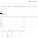 2022학년도 일본어 임용 합격수기(인천) 이미지