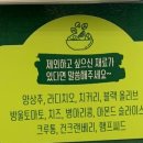 뱃살도둑 샐러드&과일 영통점 네이버블로그