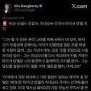 Re: [펌] [속 보] 트황, 마이크 린델 지지 이미지