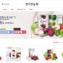 달콤농원