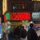 칼누들바 이미지