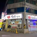 영광이네숯불갈비 이미지