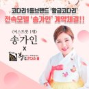 황금코다리 - 전주시 덕진구 동부대로 962 | 황금코다리