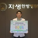 드림한방병원 이미지
