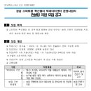 경상남도스마트팜혁신밸리지원센터 네이버블로그