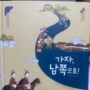 가자남쪽나라 이미지