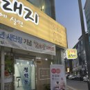 청학동홍돼지