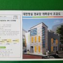 청실경로당 이미지