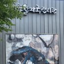 진주 K-기업가정신센터 | 경남 진주에서 한달살기(1) - 진주익룡발자국전시관, 지수승산부자마을, K-기업가정신센터, 진치령터널