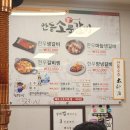 경동로(남) | 안동갈비골목 맛집, 한우의 진수를 느낀 내돈내산 안동한우소문갈비 후기!