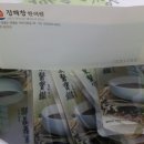 정해창한의원 이미지