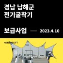 남해가스(주) 이미지