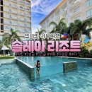 파란 가을 하늘 즐거운 책 읽기 | 필리핀 세부여행 숙소 추천 솔레아 리조트 후기 싹 정리.zip
