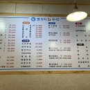 뽀그리회수산