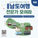 남도산업 이미지