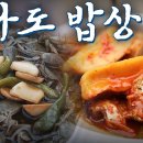 맛있는 전라도 밥상 15탄 이미지