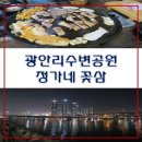 정가네 꽃삼 이미지